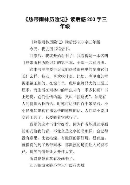 今天我是升旗人，阅读后有200个单词