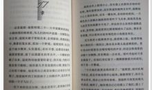 《不老泉》的读后感