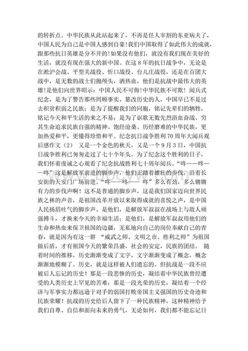 读《抗日战争》后的感想