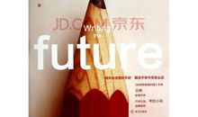 《不要让未来的你，讨厌现在的自己》读后感