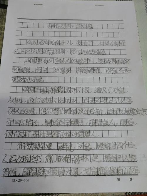 关于阅读《健康成长》的思考