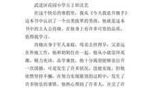 今天我是升旗手读后感600字