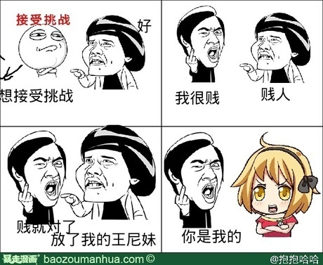 to子的话