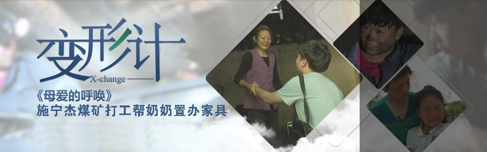 变态
