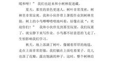 三年级作文大全400字