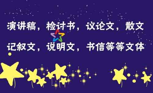 阅读后100字