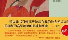 红高粱经典台词