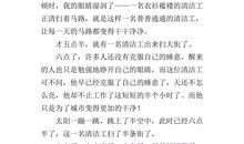 以感动为话题的作文400字