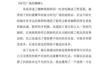 时代广场的蟋蟀读后感300字