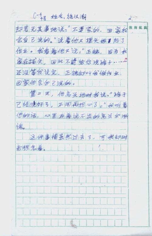 初中英语作文800字