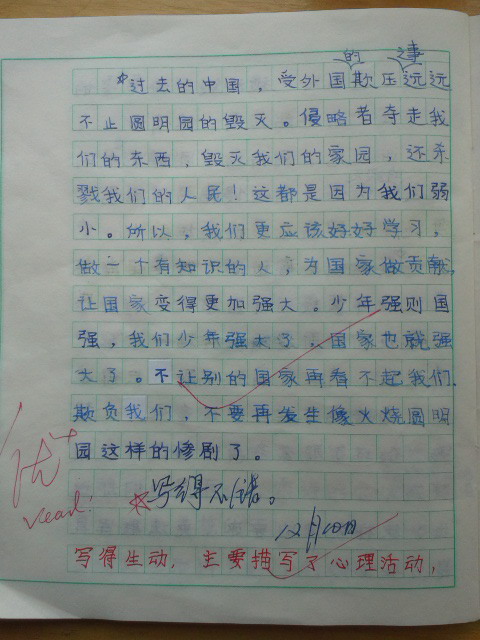今天我是升国旗的人