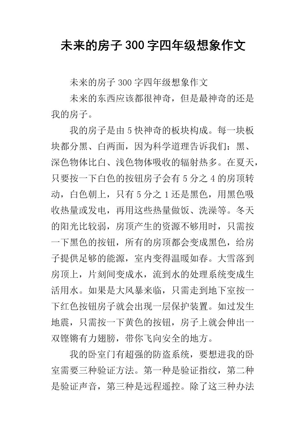 150字代表未来