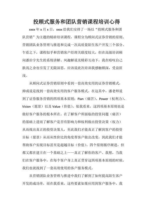 阅读培训后