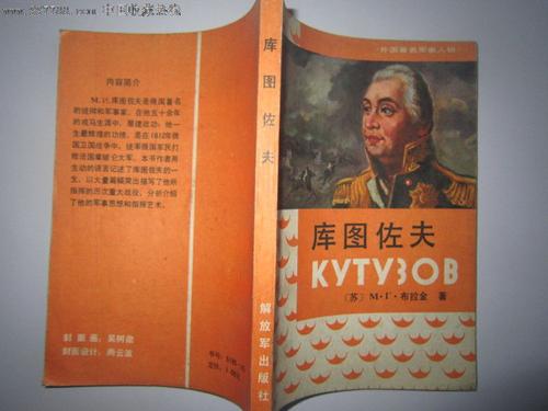 关于古代人的传记传记的思考