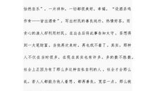 桃花源记读后感500字