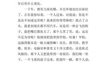 20年后回家乡作文