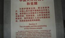 参观复兴之路观后感