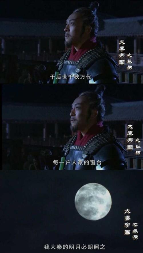 大秦帝国的经典路线