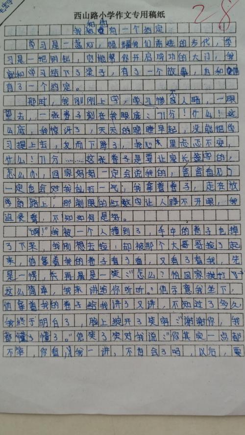 考试作文400字