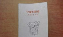 周国平散文集读后感