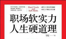 拥有软实力才不会被边缘化