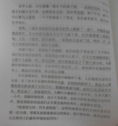 三年级作文写一种花