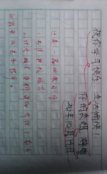 作弊作文