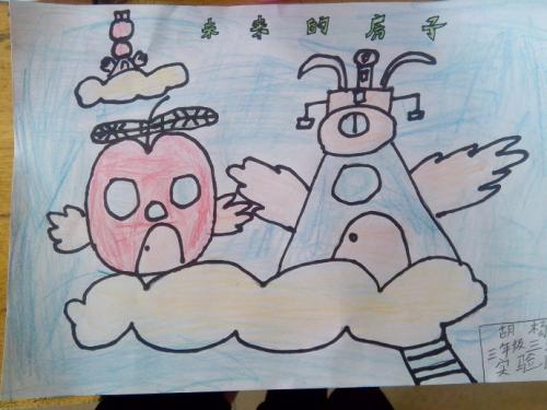 未来房子小学组成