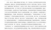 重新发现社会读后感