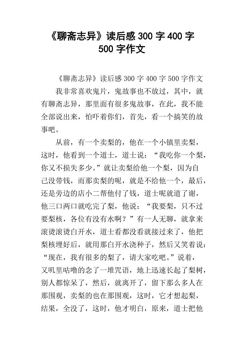 300字考试作文