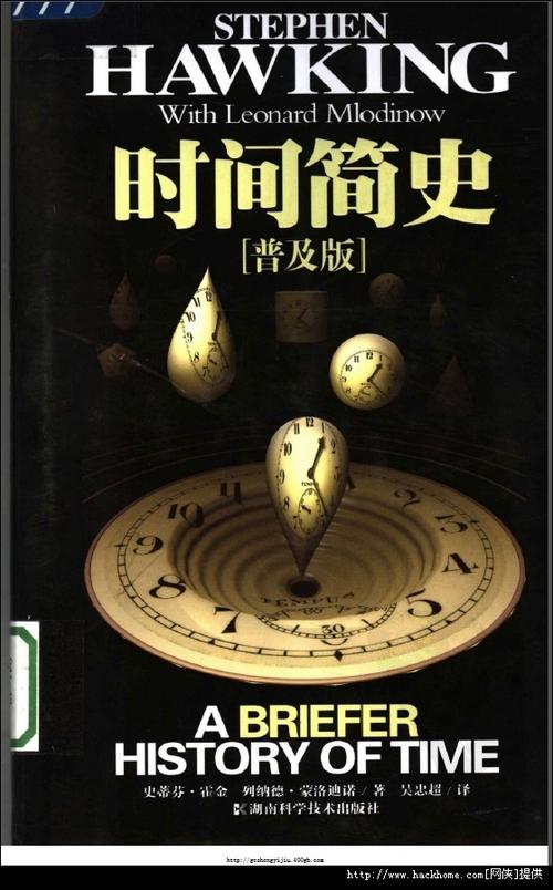 时间简史2000字