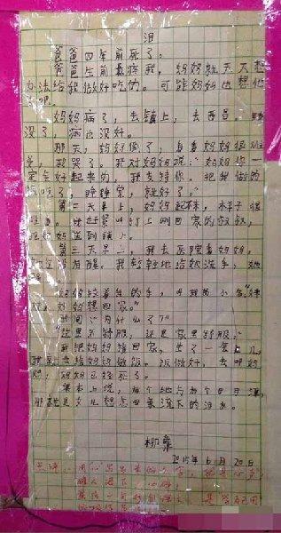 小学二年级的第一天