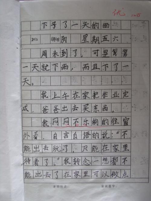 三年级作文