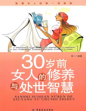 读《人生的智慧》后的感想