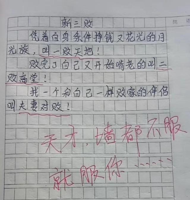 想象20年后的构图