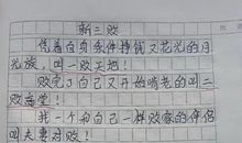 20年后想象作文