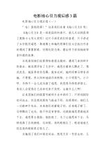 引力的后果