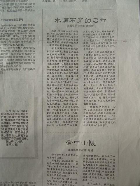 水滴的启发