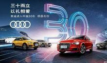 三十而立读后感