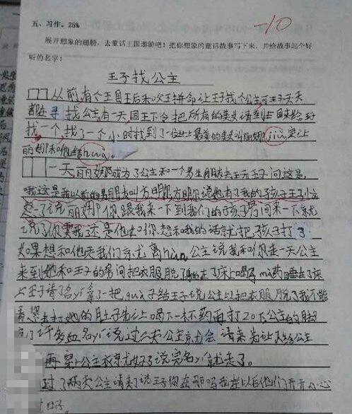 三年级作文照片