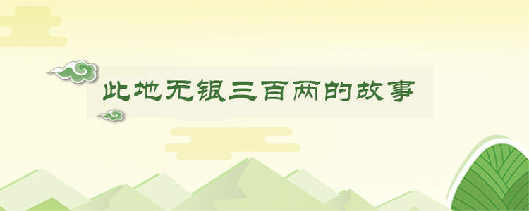 熏鸡跳舞的启示