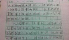 15年后的我作文