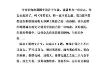 周国平散文读后感