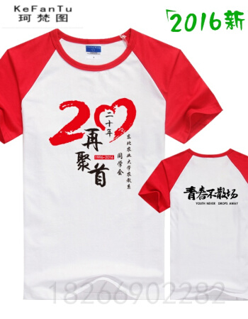 20年后的同学聚会