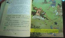 雪中送炭读后感