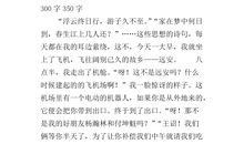 20年后的家乡作文450字