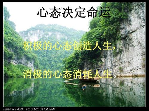 心态决定阅读后的生活感觉