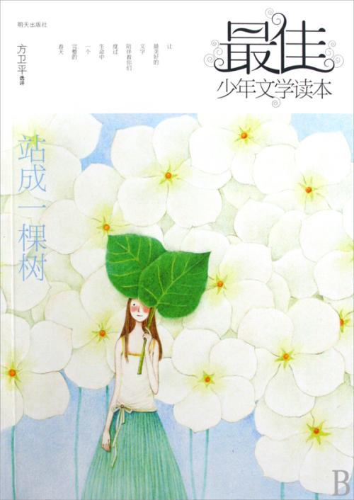 站在树上