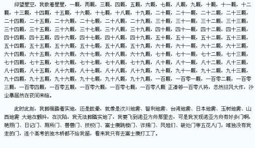 2018年高考零分作文
