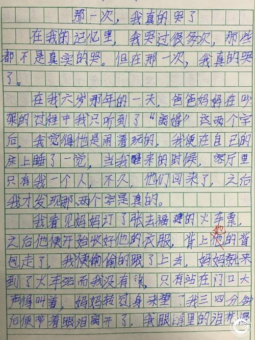 难忘的老师作文400字